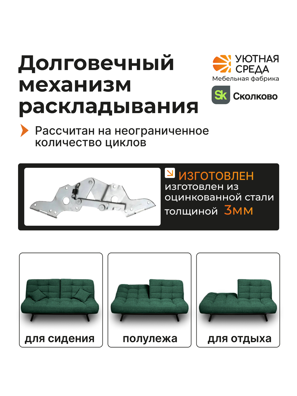 Диван Уютная среда зеленый велюр - фото 12