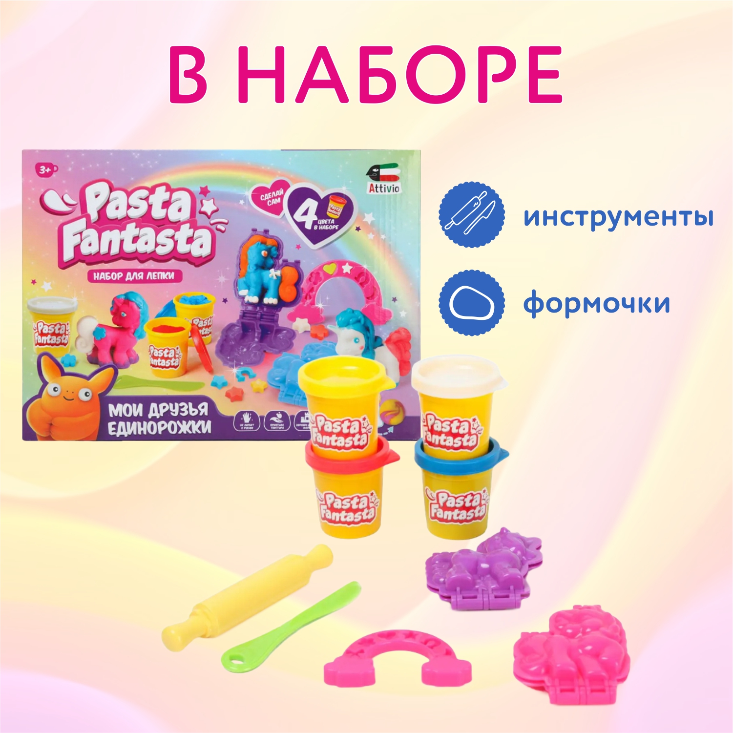 Тесто-пластилин Attivio Мои друзья единорожки - фото 2