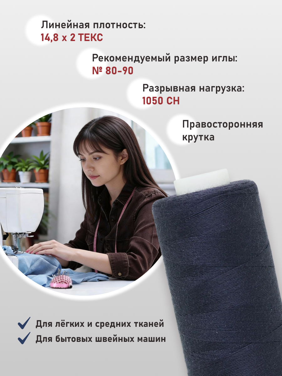 Нитки для шитья 40/2 Bestex 10шт цв 350 - фото 2
