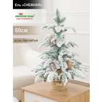 Ель Снежная Империя Ёлок 60 см