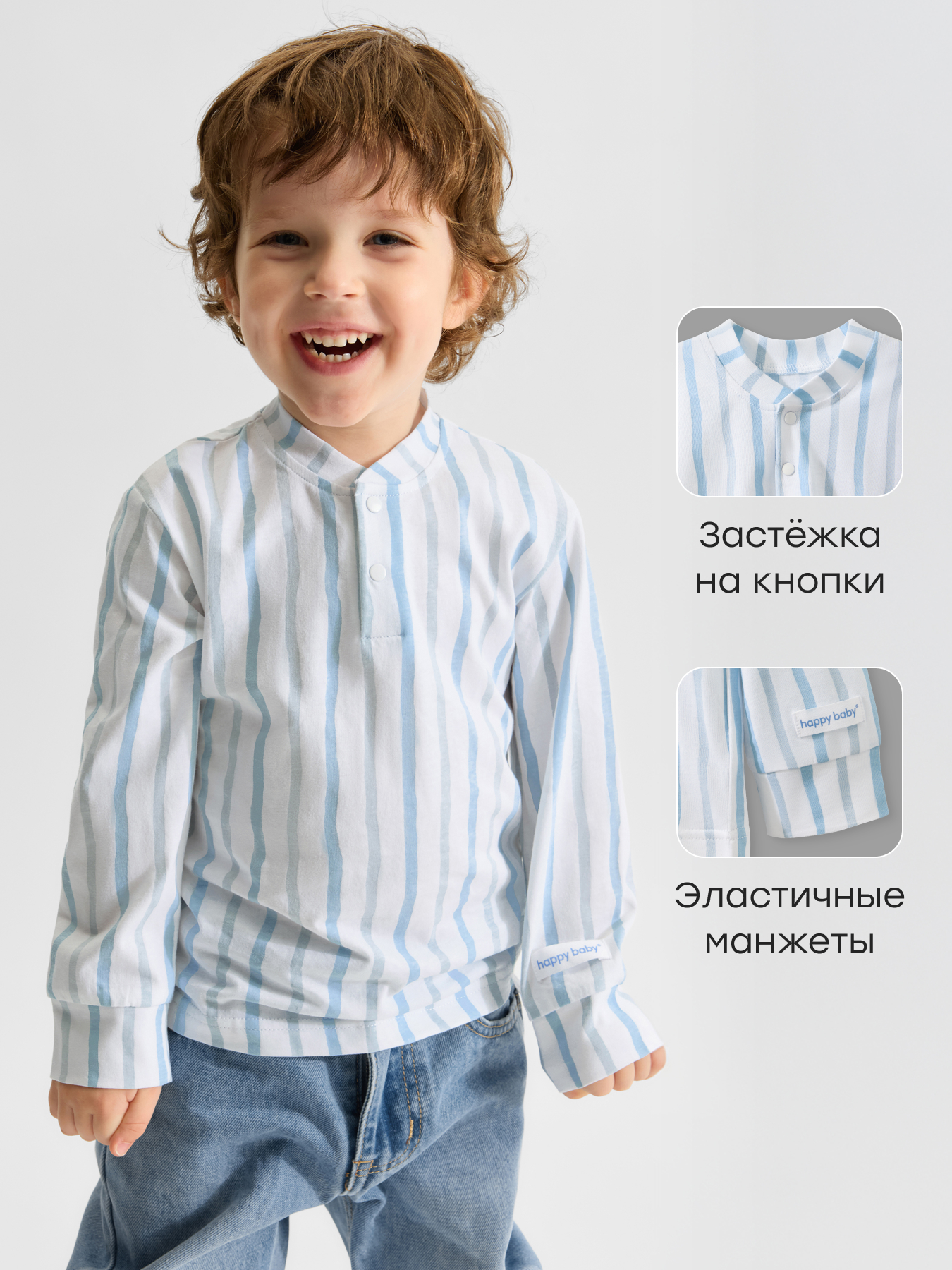 Лонгслив 2 шт Happy Baby 90140-1_blue-stripe - фото 3