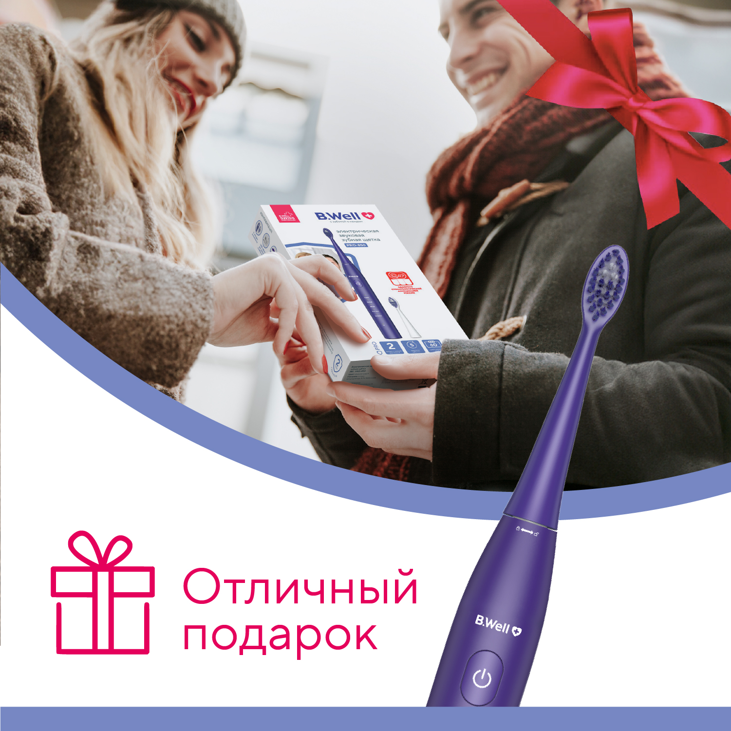 Зубная щетка электрическая B.Well - фото 14