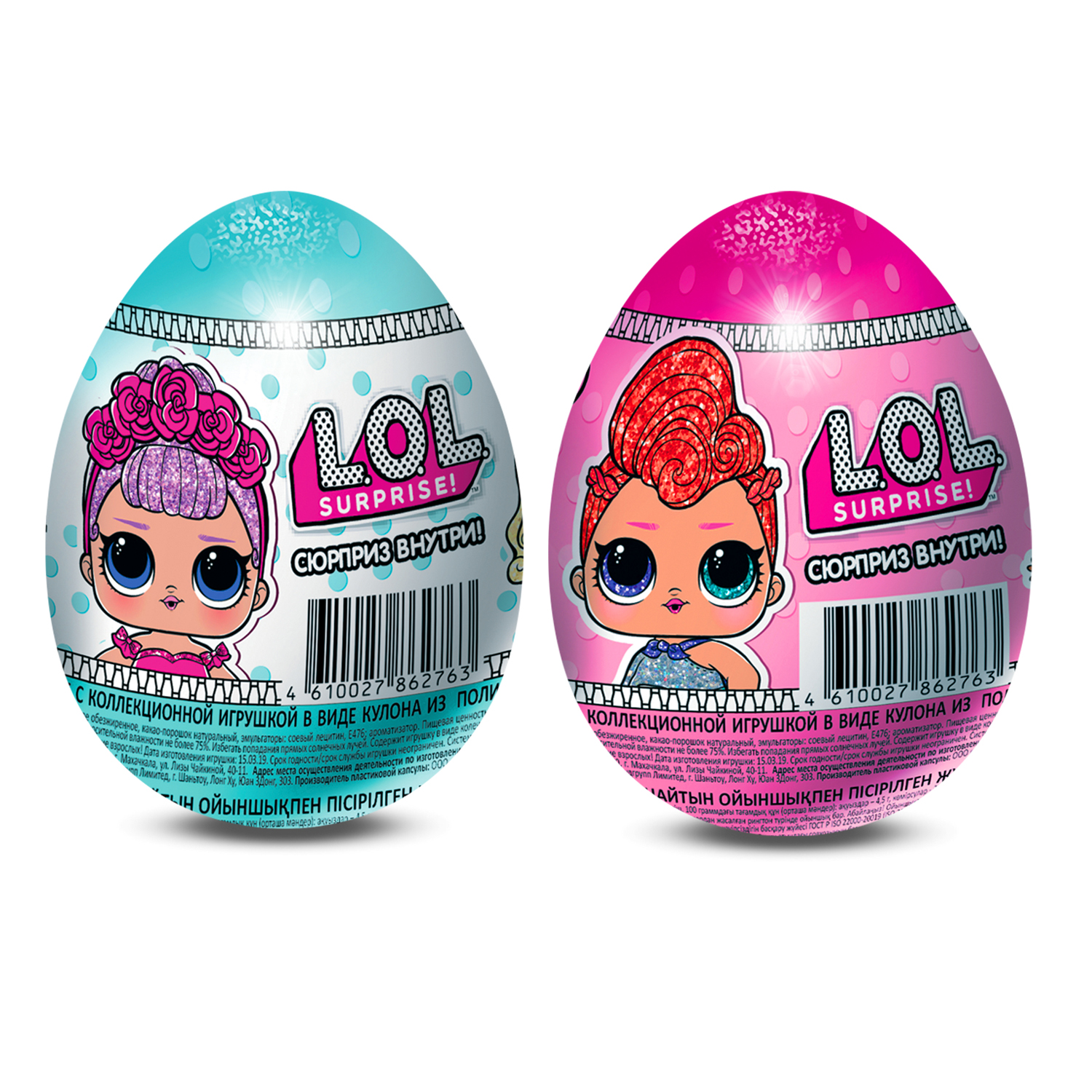 Яйцо L.O.L. Surprise! 20г +игрушка в непрозрачной упаковке (Сюрприз) CHR02 - фото 1