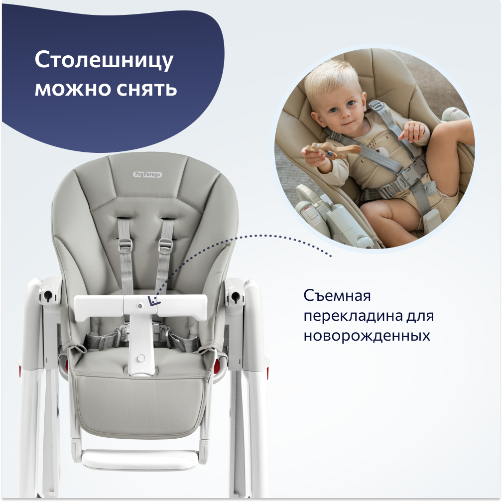 Стульчик для кормления Peg-Perego Tatamia Follow Me трансформер - фото 11