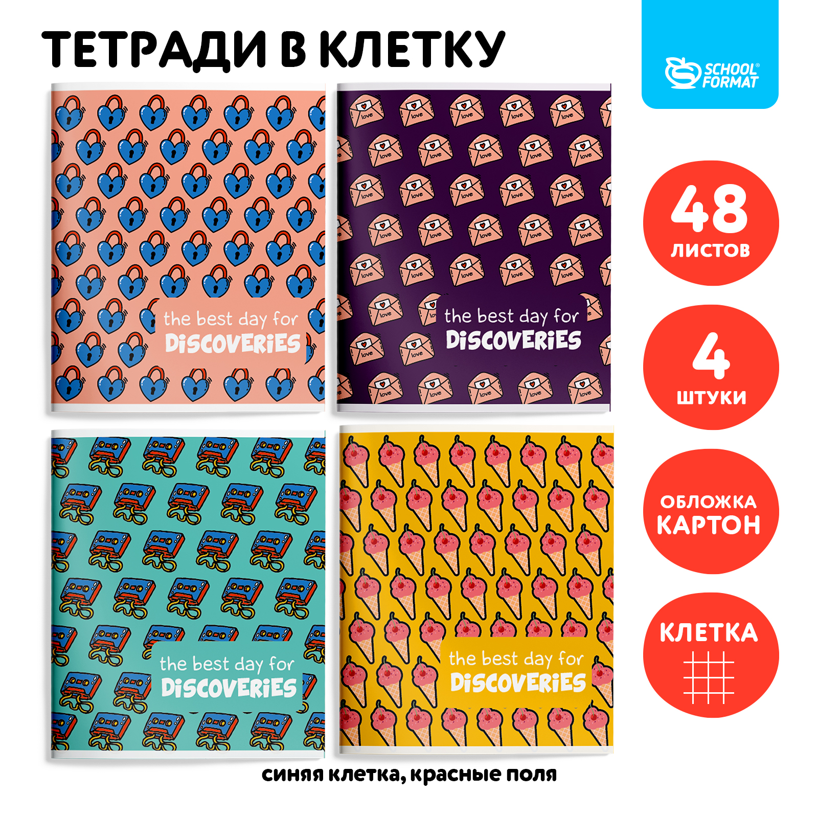 Тетрадь SCHOOLFORMAT линейка 48 лист. - фото 1