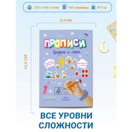 Книга Харвест Прописи. Комплект. 12 книг