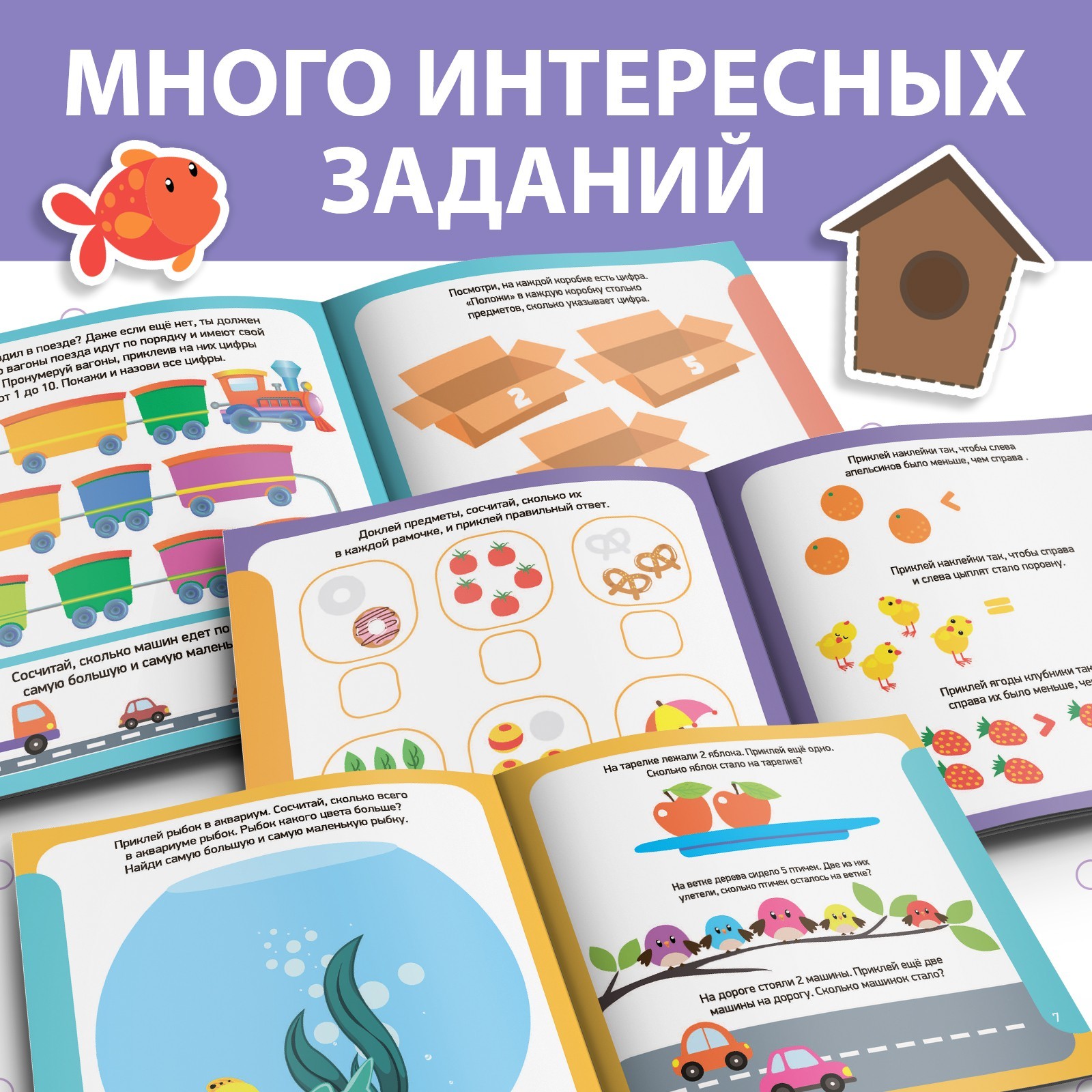 Наклейки Буква-ленд занималки Цифры и счет 12 стр - фото 4