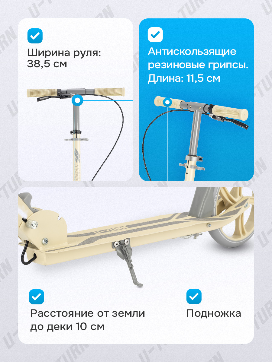 Самокат U-TURN двухколесный - фото 2