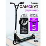 Трюковой самокат U-TURN двухколесный