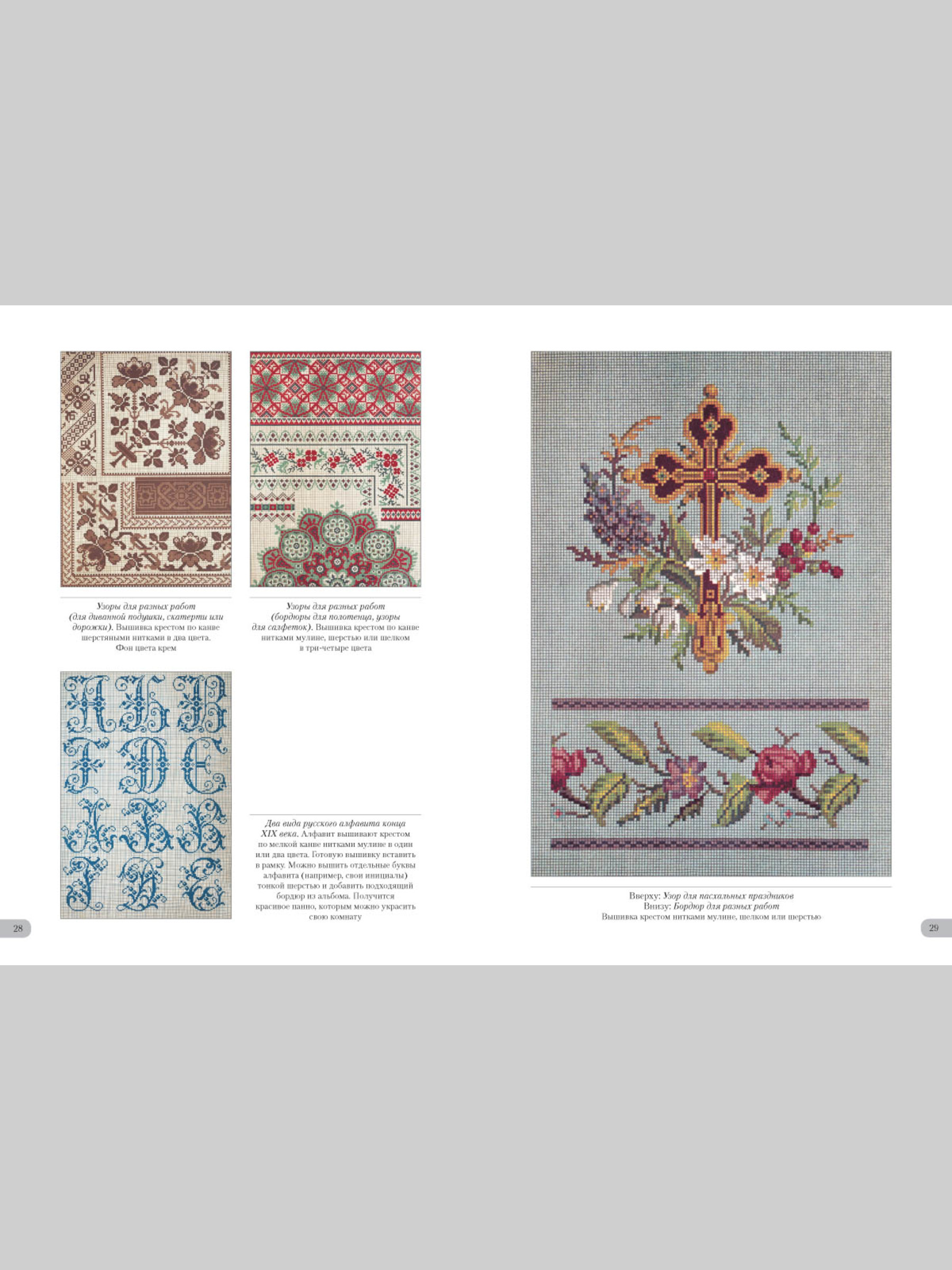 Книга Белый город Альбом узоров Альвин Каспари Памятники культуры - фото 4