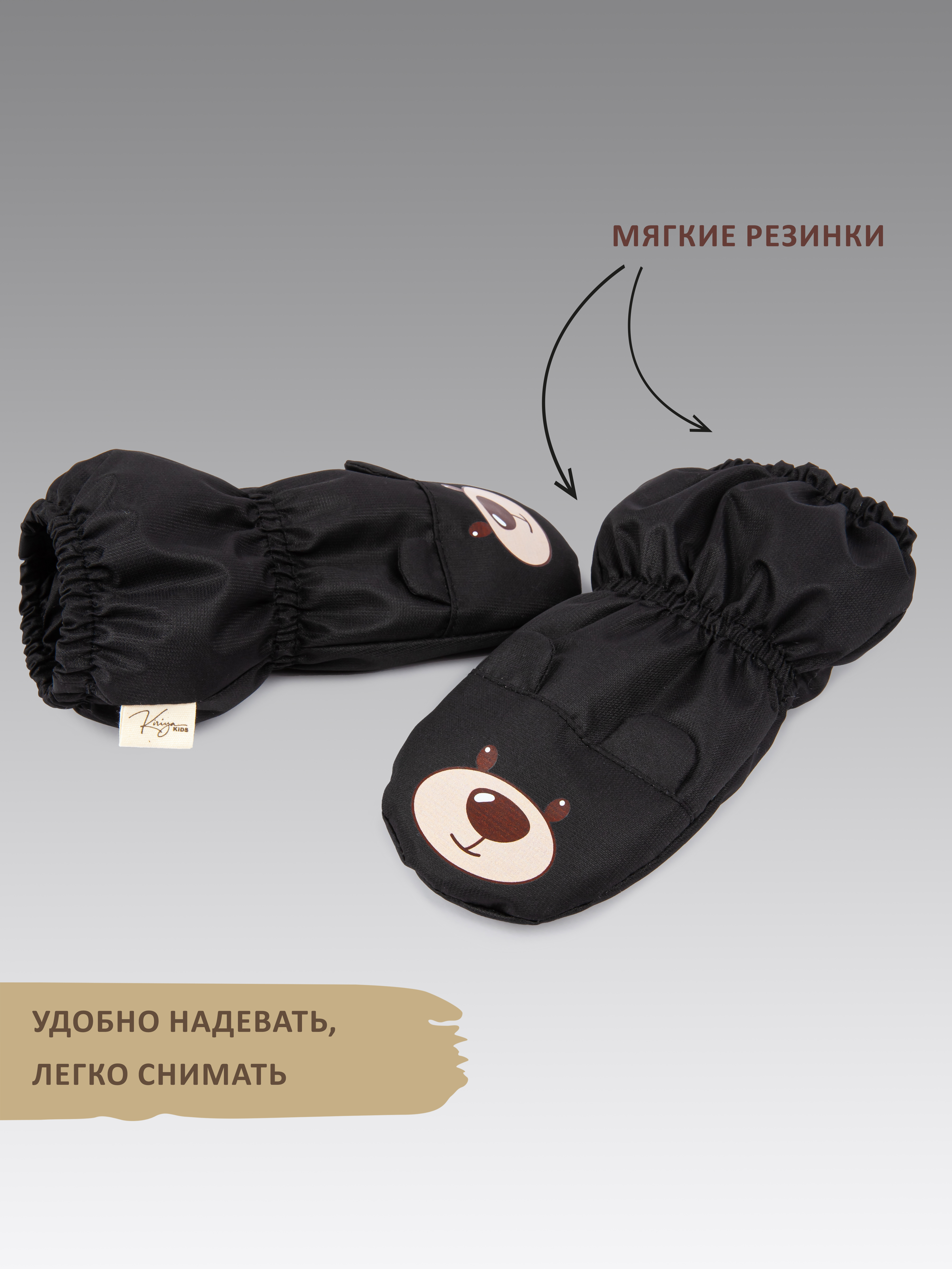 Варежки KIRIYA KIDS 83186 - фото 5