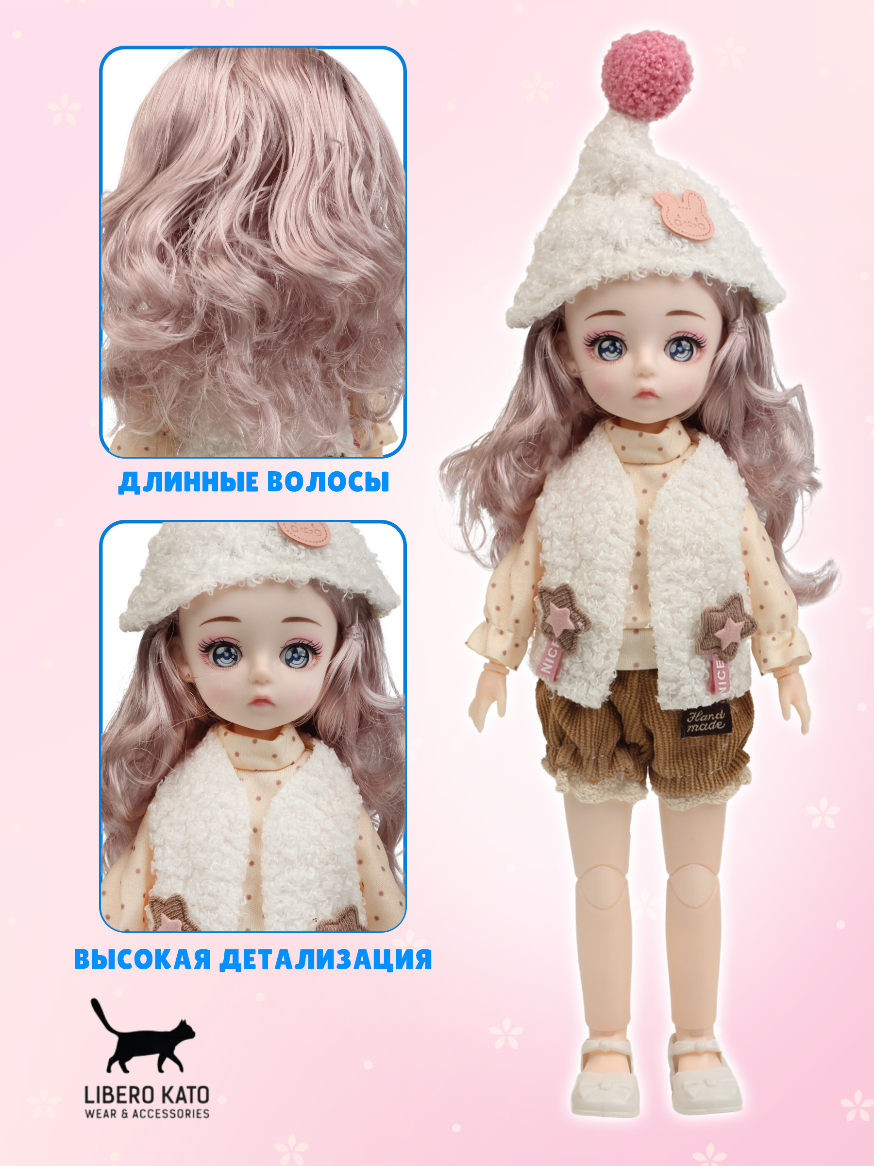 Кукла классическая LIBERO KATO Миа LKK-6 - фото 3