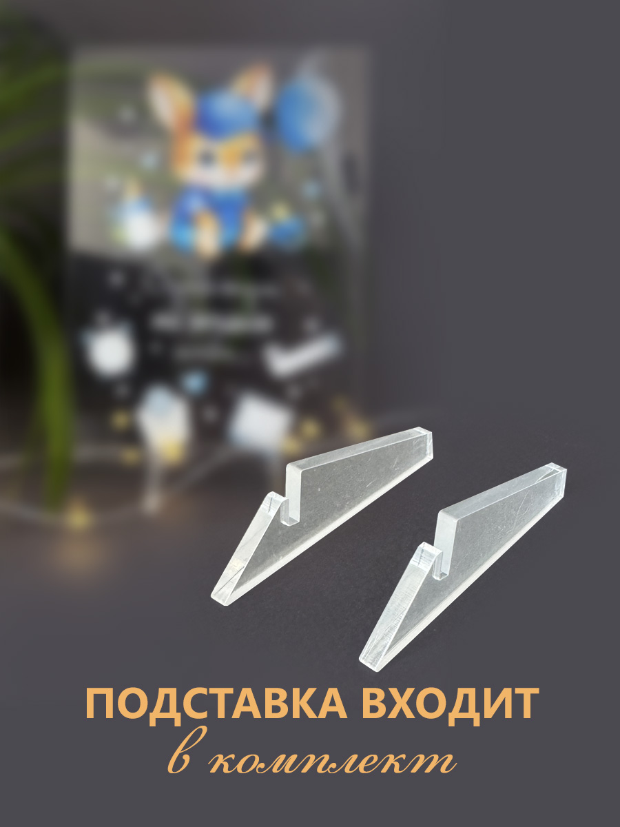 Открытка поздравительная для сына ГК Горчаков Акриловая открытка на рождение сыночка - фото 5