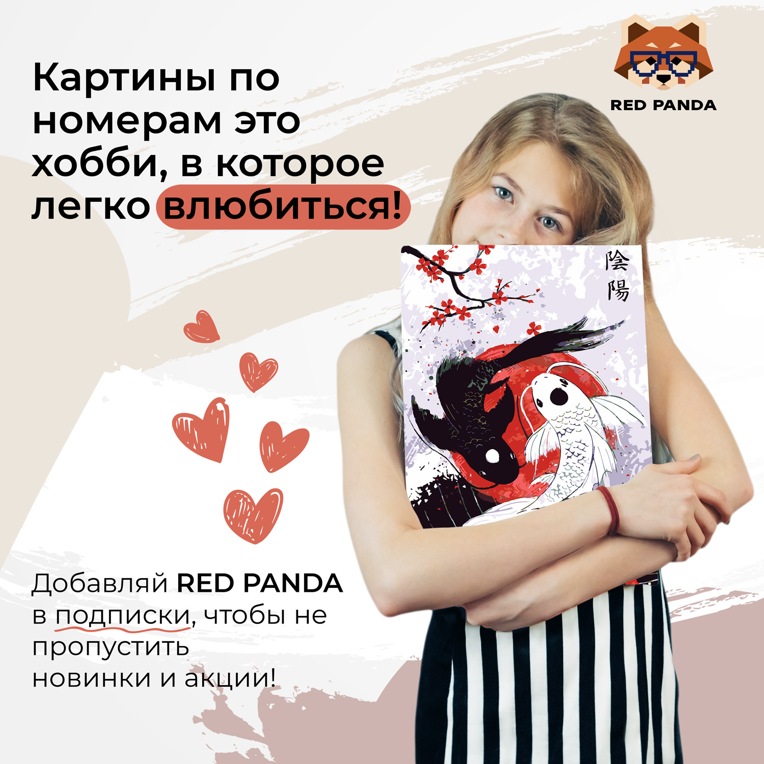 Картина по номерам Red Panda - фото 4
