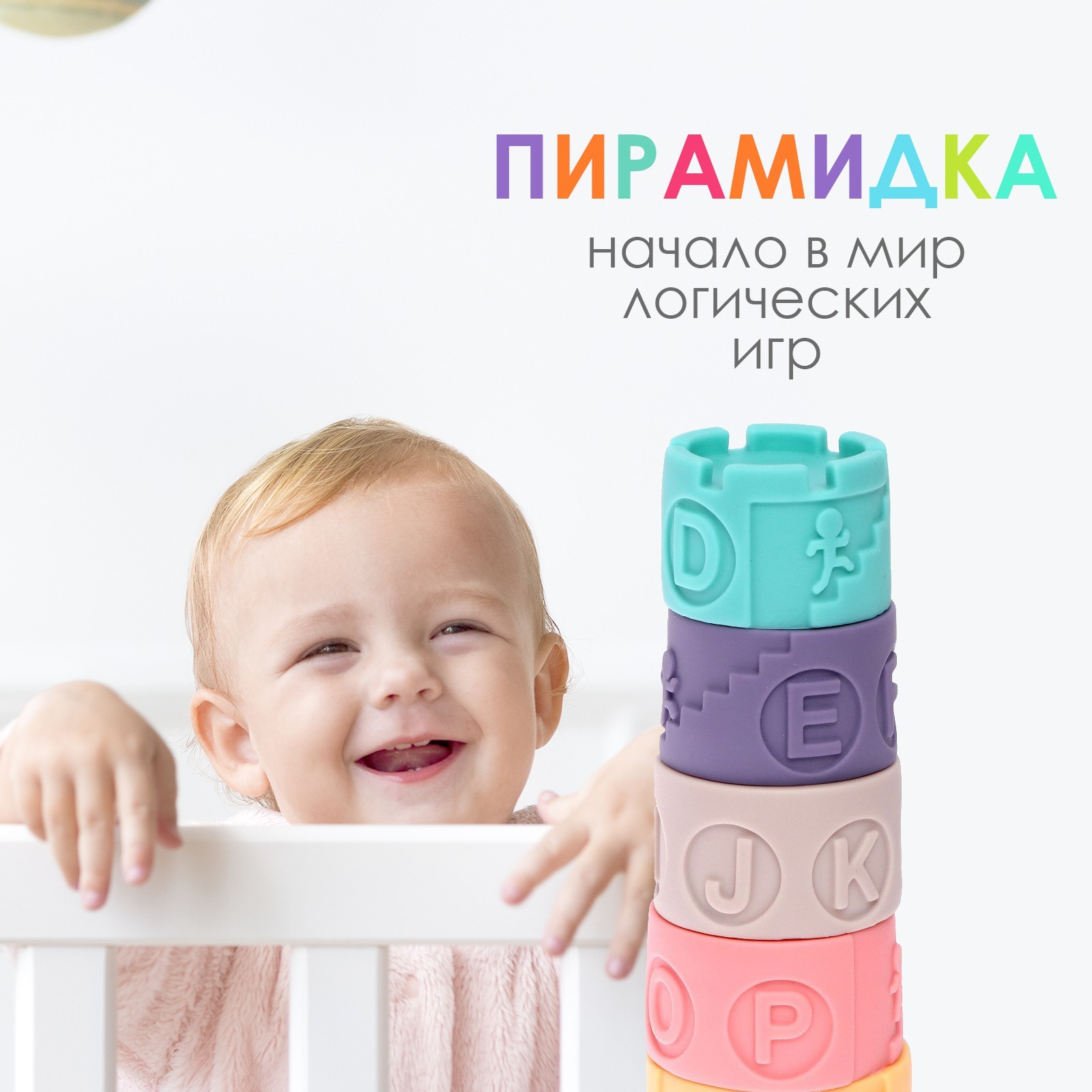 Игрушка Sima-Land пирамидка - фото 7