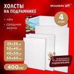 Холст на подрамике Brauberg для рисования набор 4 штуки