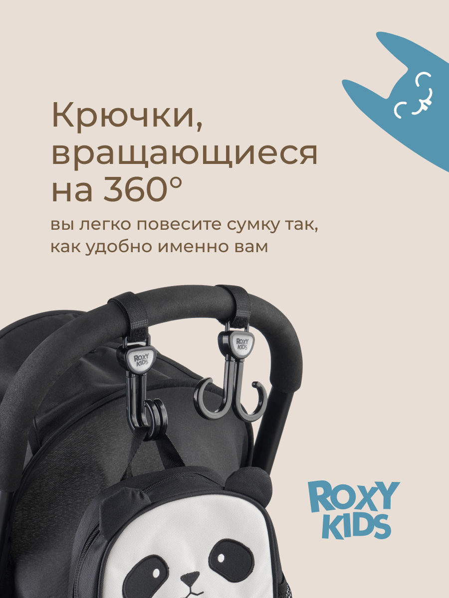 Крючок на коляску ROXY-KIDS для сумок и пакетов 2шт RHK-001 - фото 5