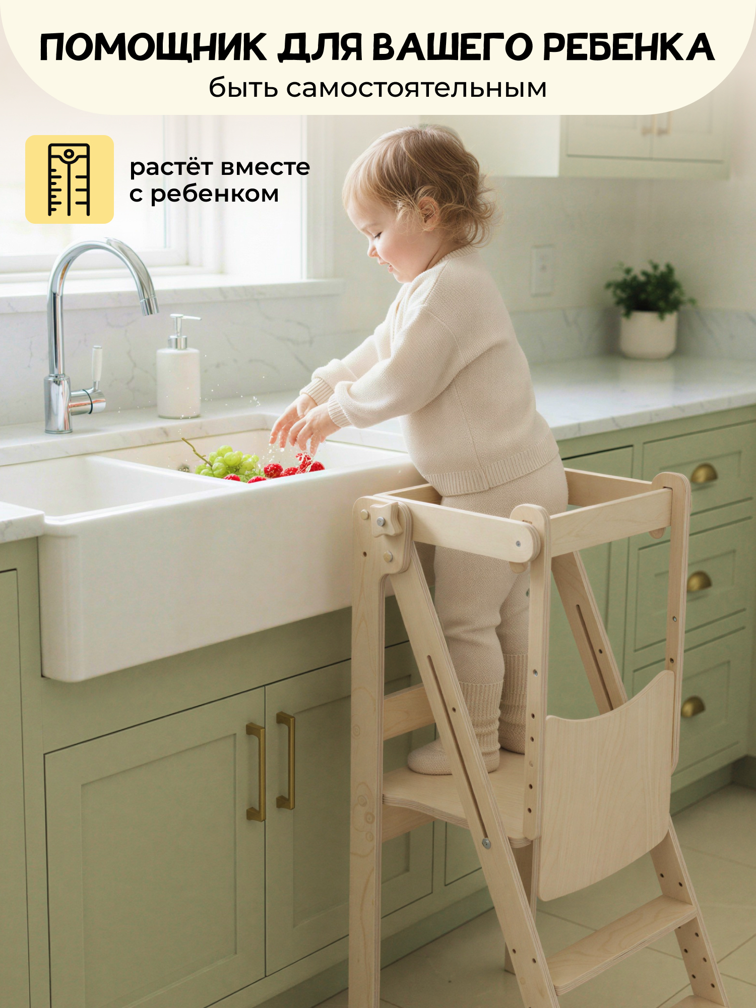 Стульчик для кормления PAPPADO Башня помощника бежевый - фото 4