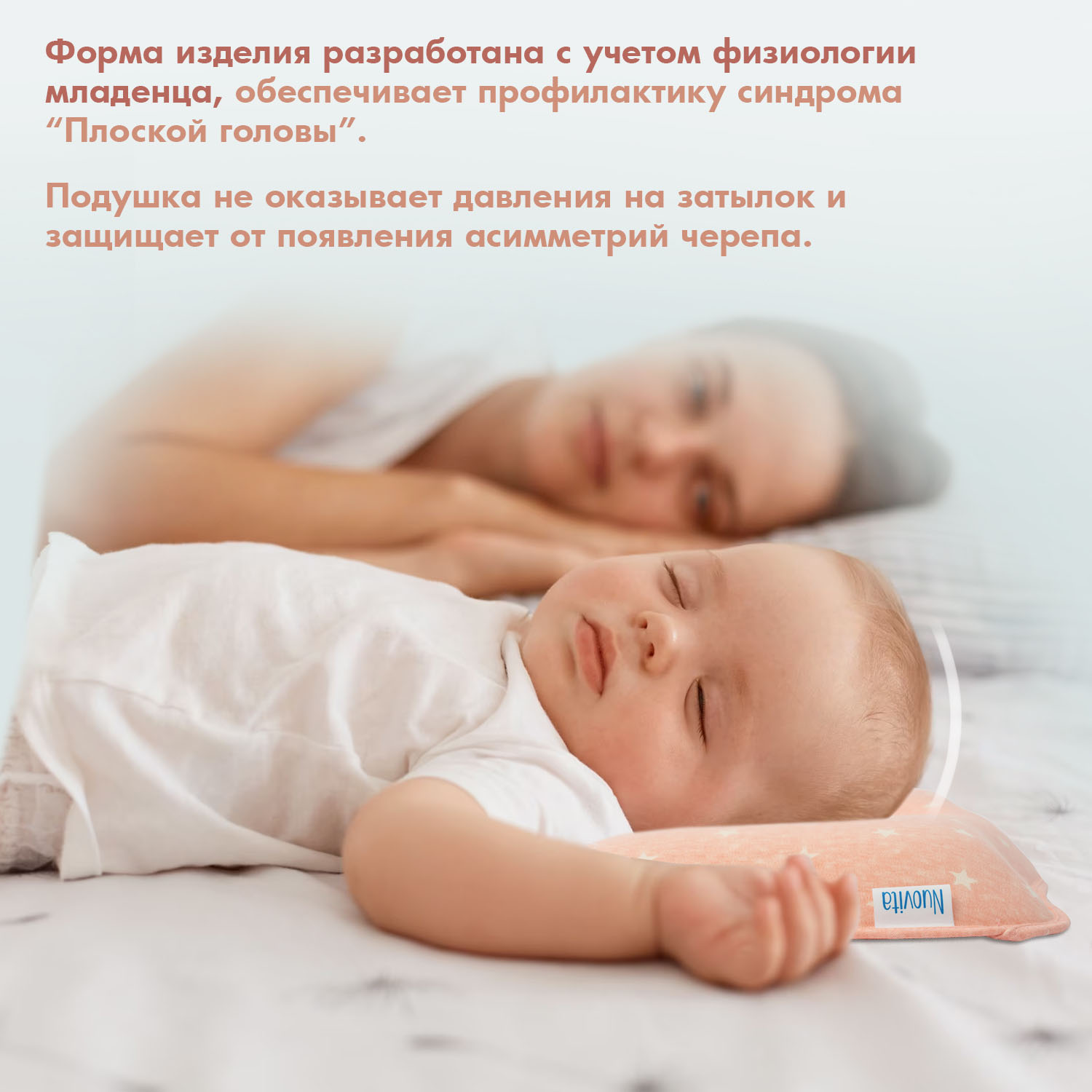 Подушка для новорожденных Nuovita - фото 3