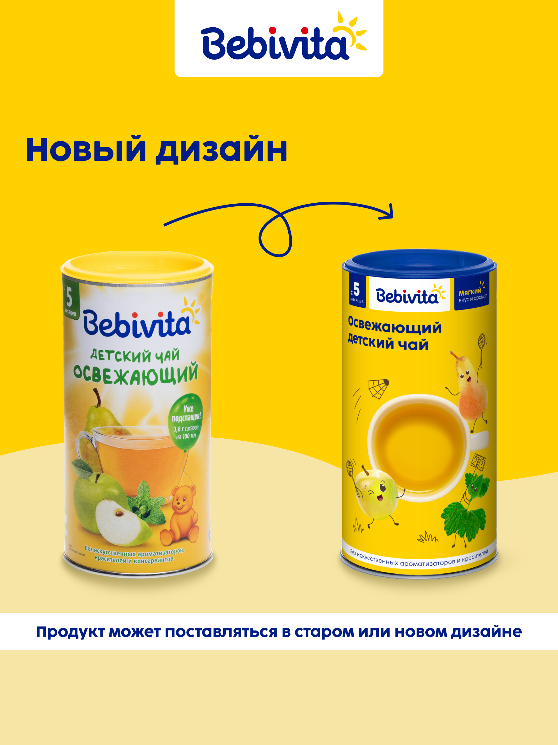 Чай Bebivita освежающий гранулированный 200г с 6месяцев - фото 10