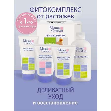 Крем Mama Com.fort Фитокомплекс