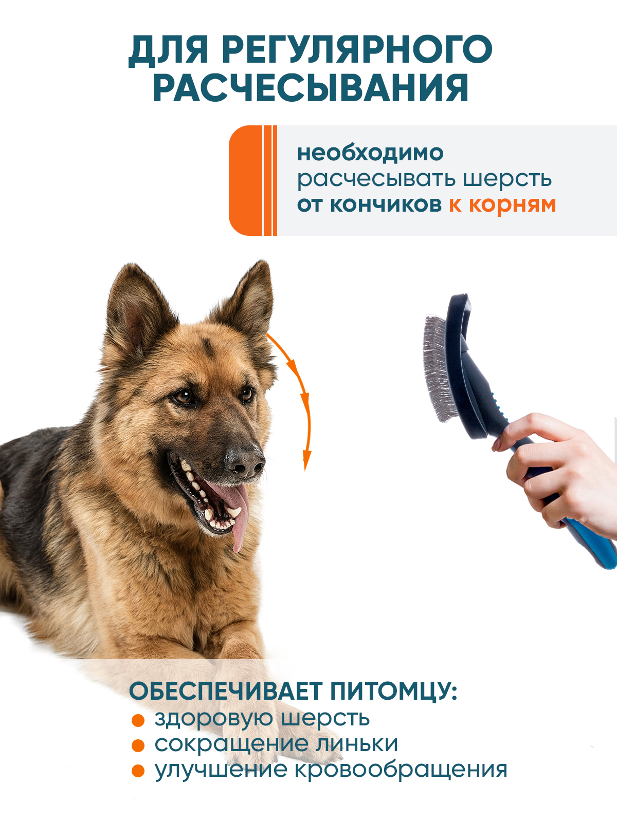 Пуходёрка для животных DeLIGHT пластик с каплей большая 368210L - фото 4