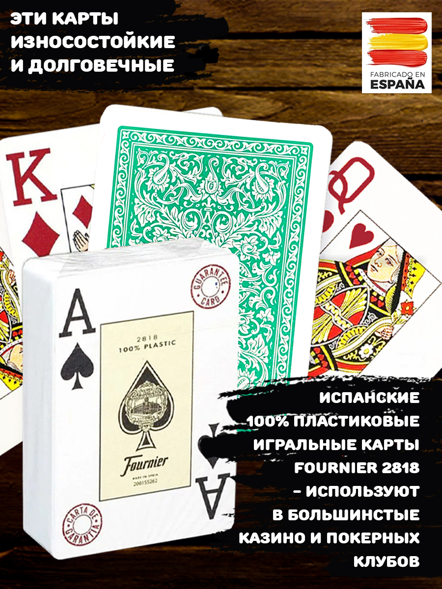 Настольная игра Fournier - фото 3