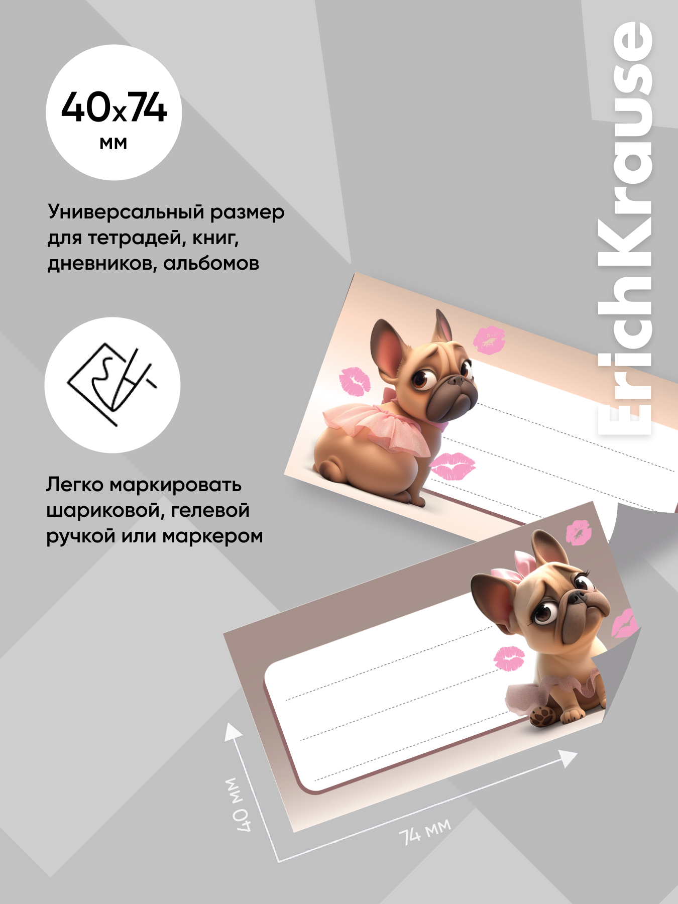 Наклейки ErichKrause Френч 3 шт. - фото 2