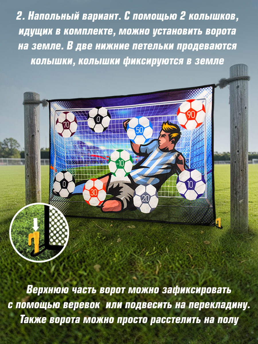 Футбол Veld Co - фото 3