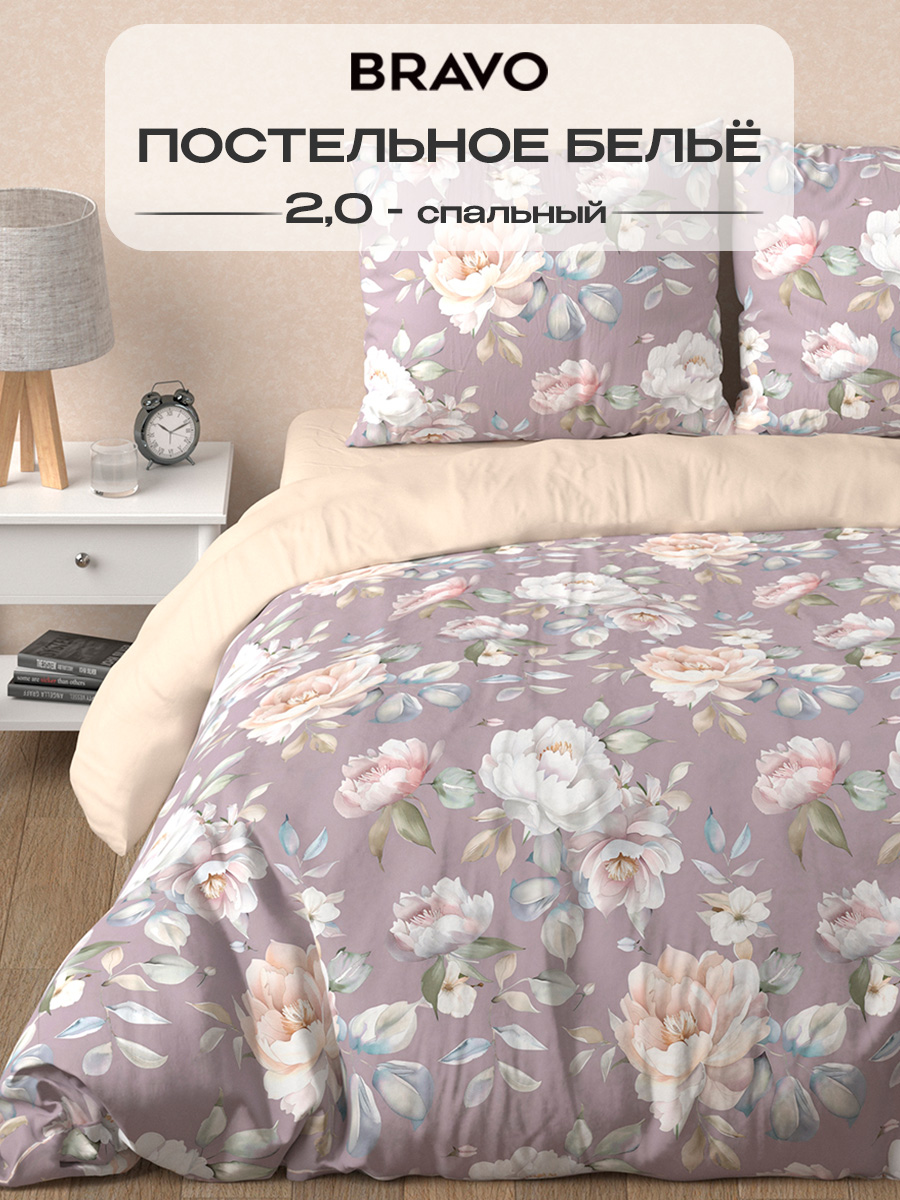 Комплект постельного белья BRAVO Остин 4 предм. - фото 1