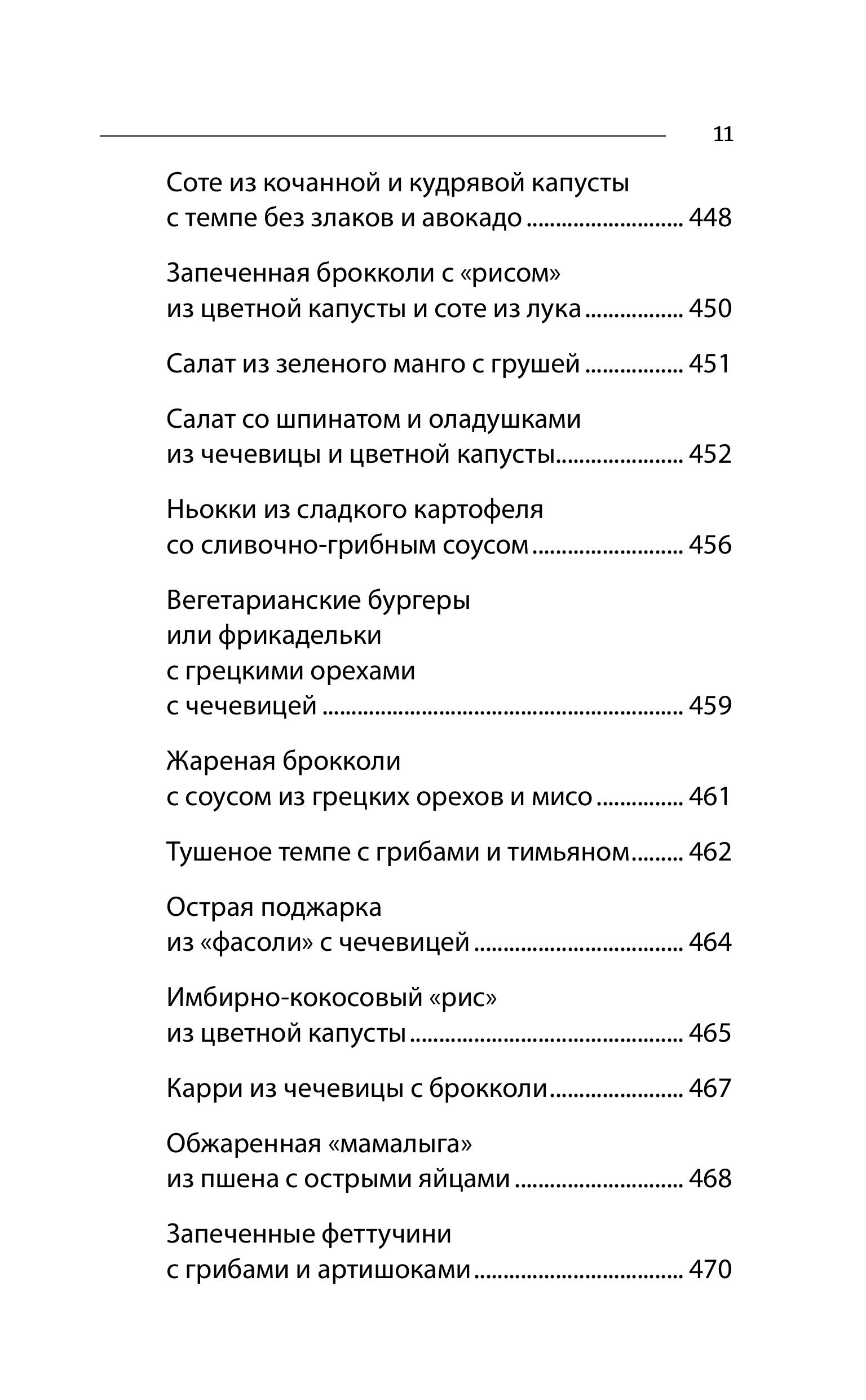 Книга БОМБОРА Парадокс долголетия. Как оставаться молодым до глубокой старости - фото 9