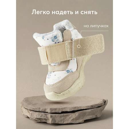 Ботинки Happy Baby