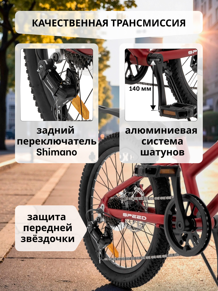 Двухколесный велосипед EQUIVALENT 20 дюймов - фото 5