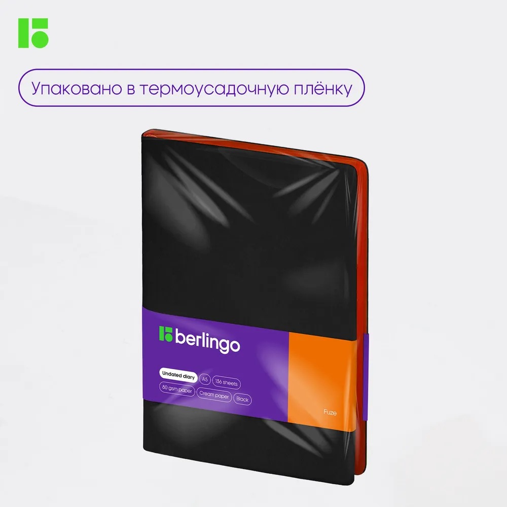 Ежедневник BERLINGO 136 лист. - фото 7