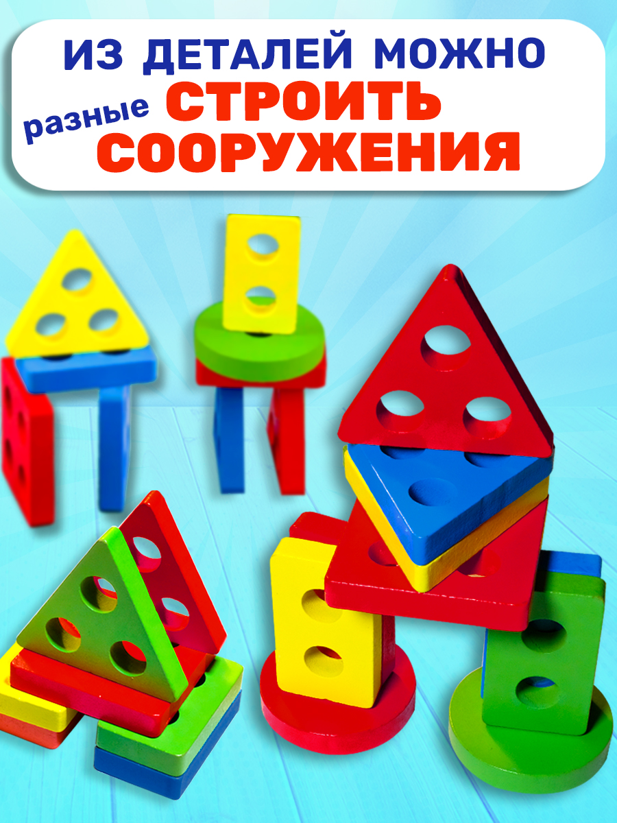 Игрушка BONNY CAT сортер Разноцветные пирамидки - фото 4