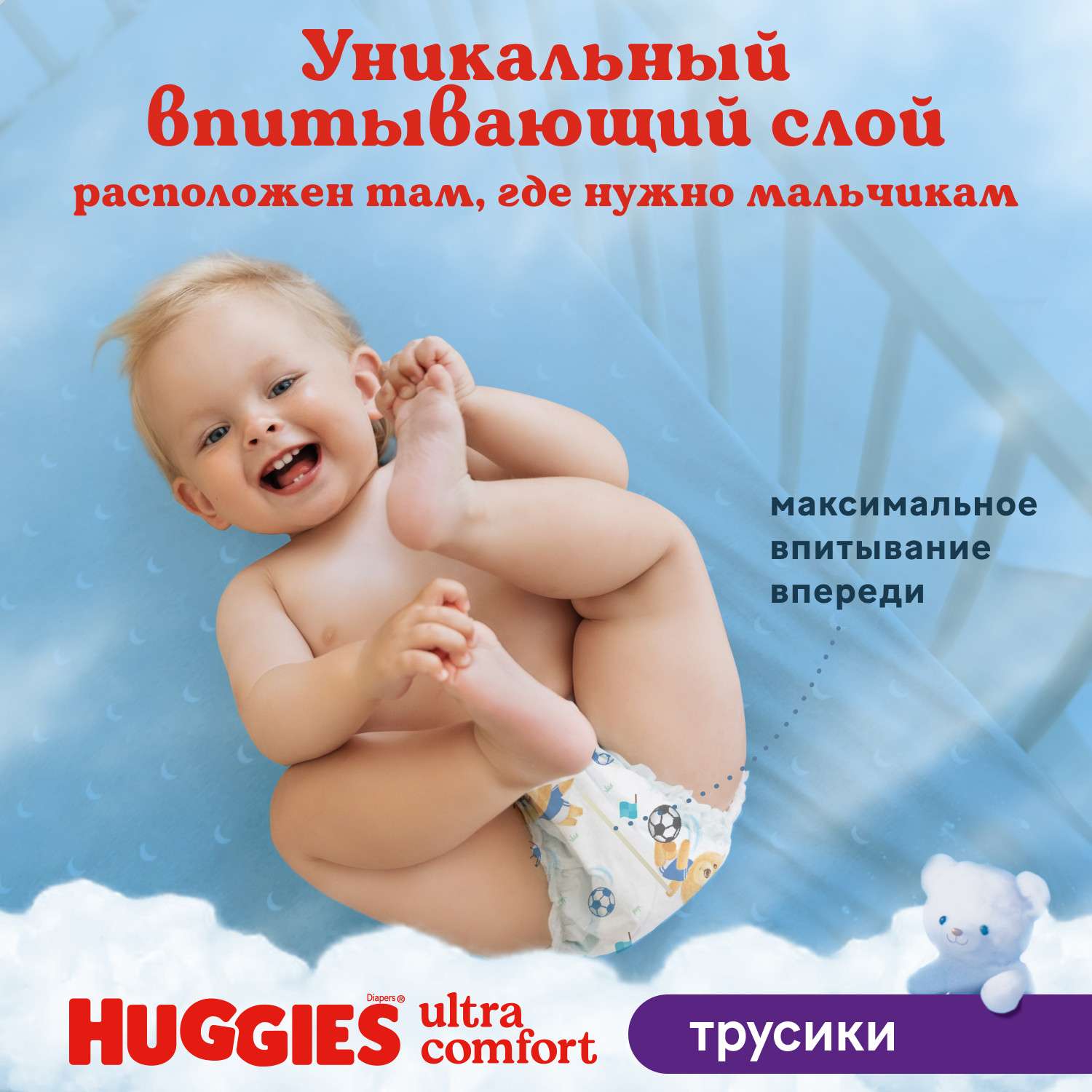 Трусики Huggies Ultra Comfort для мальчиков 6 (15-25 кг) 88 шт. - фото 9
