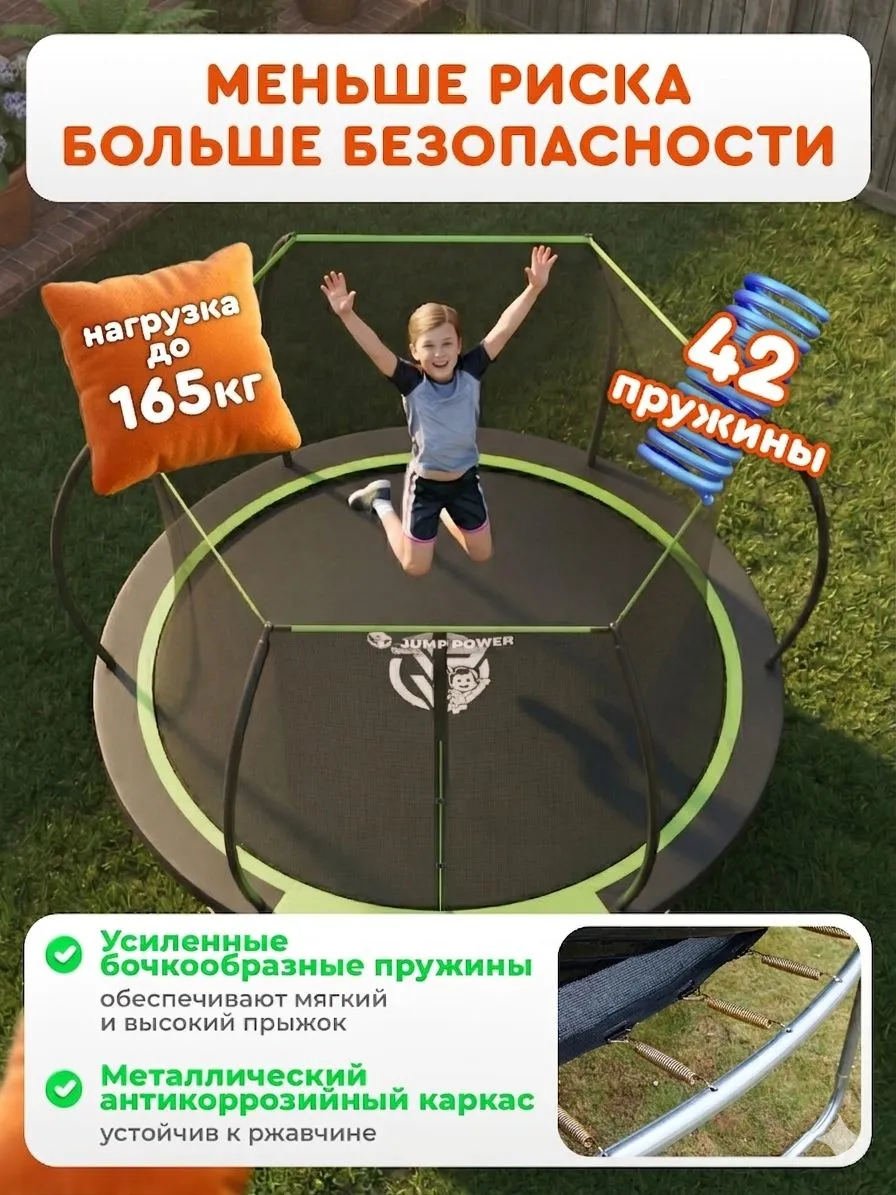 Батут Jump Power 8 ft Inside Lite Green - фото 4