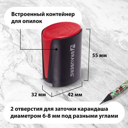 Точилка Brauberg 2 шт.