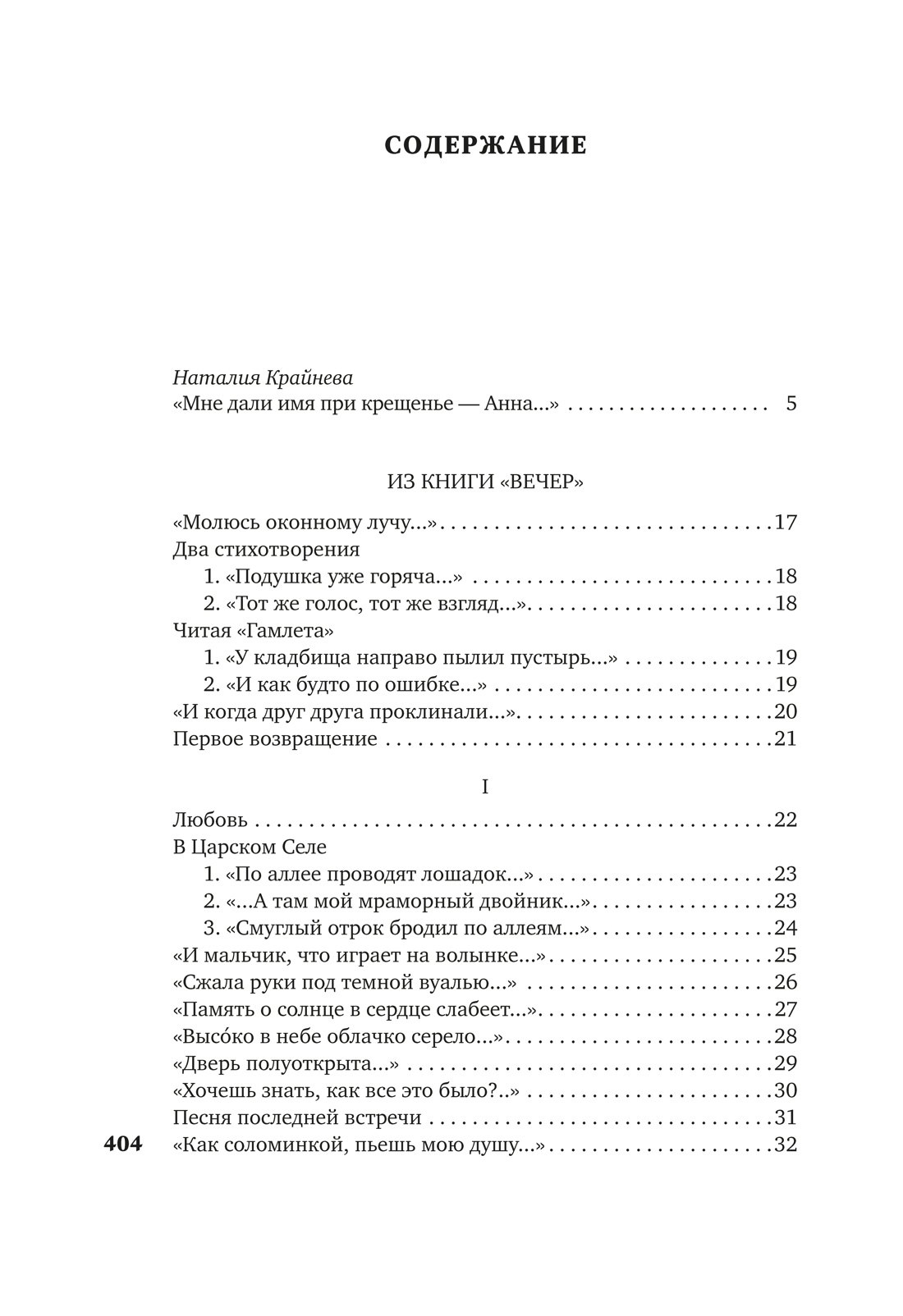 Книга АЗБУКА "В то время я гостила на земле..." - фото 2