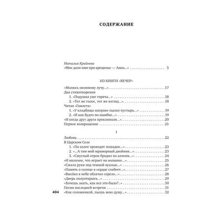 Книга АЗБУКА \"В то время я гостила на земле...\"