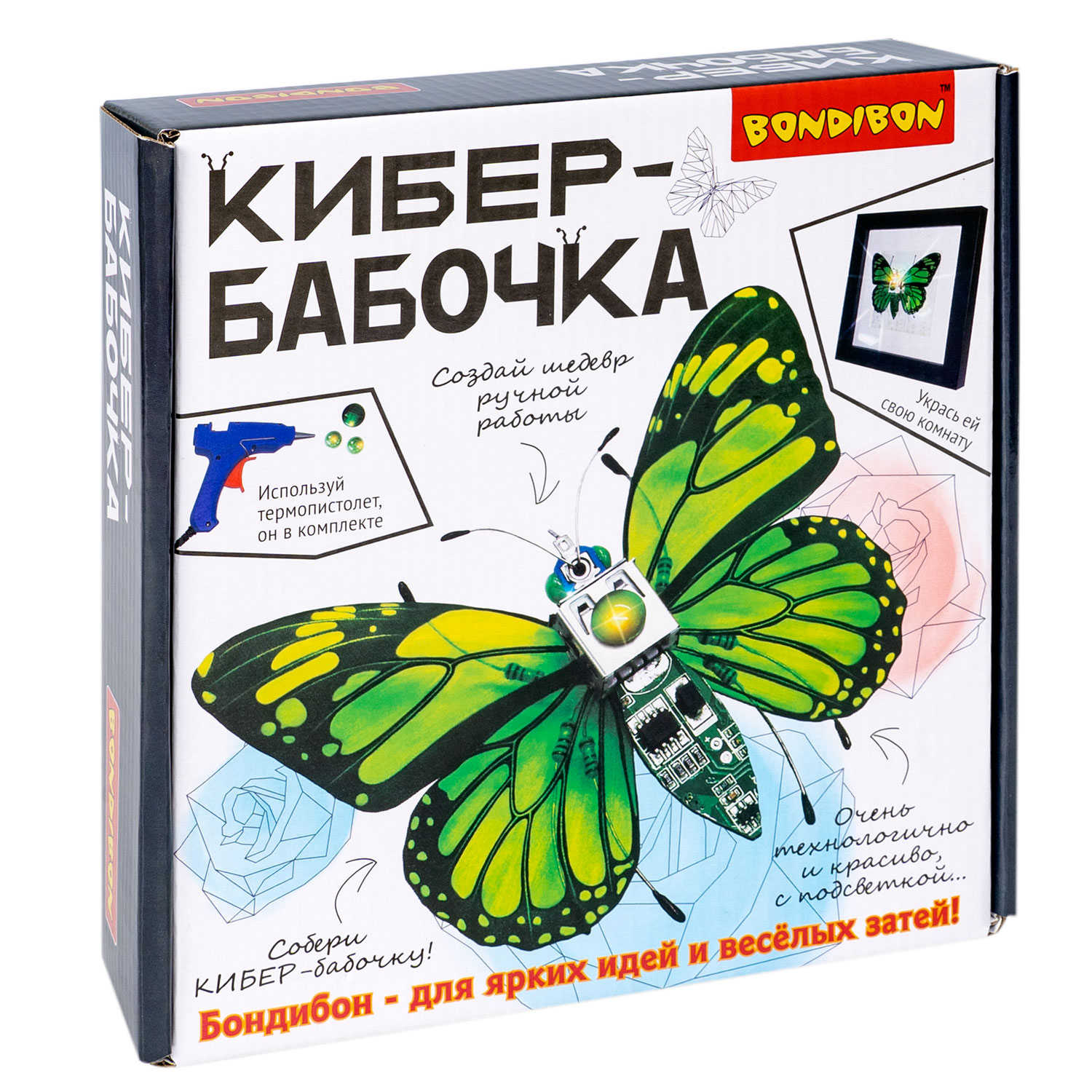 Набор для творчества Bondibon Бабочка - фото 3