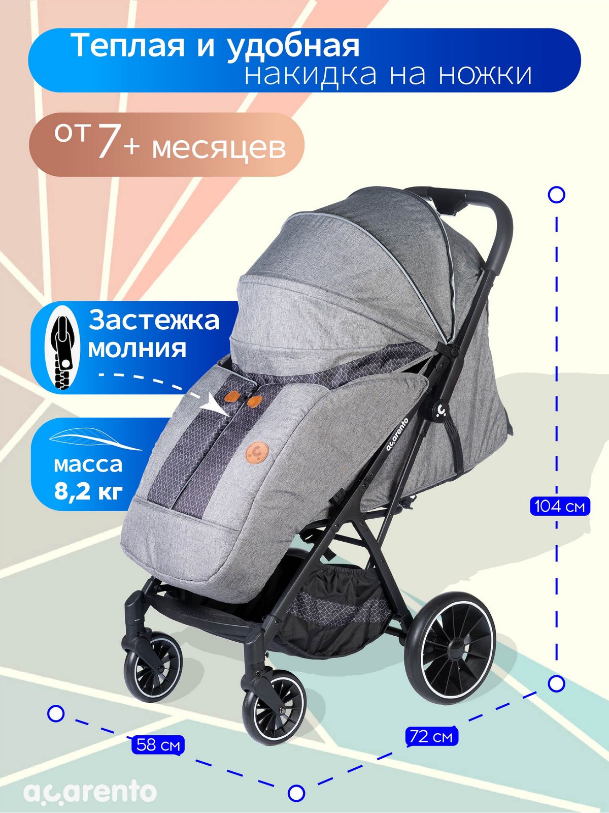 Коляска прогулочная Acarento Antero серый - фото 2