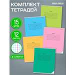 Тетрадь Prof-Press клетка 12 лист. 15 шт.