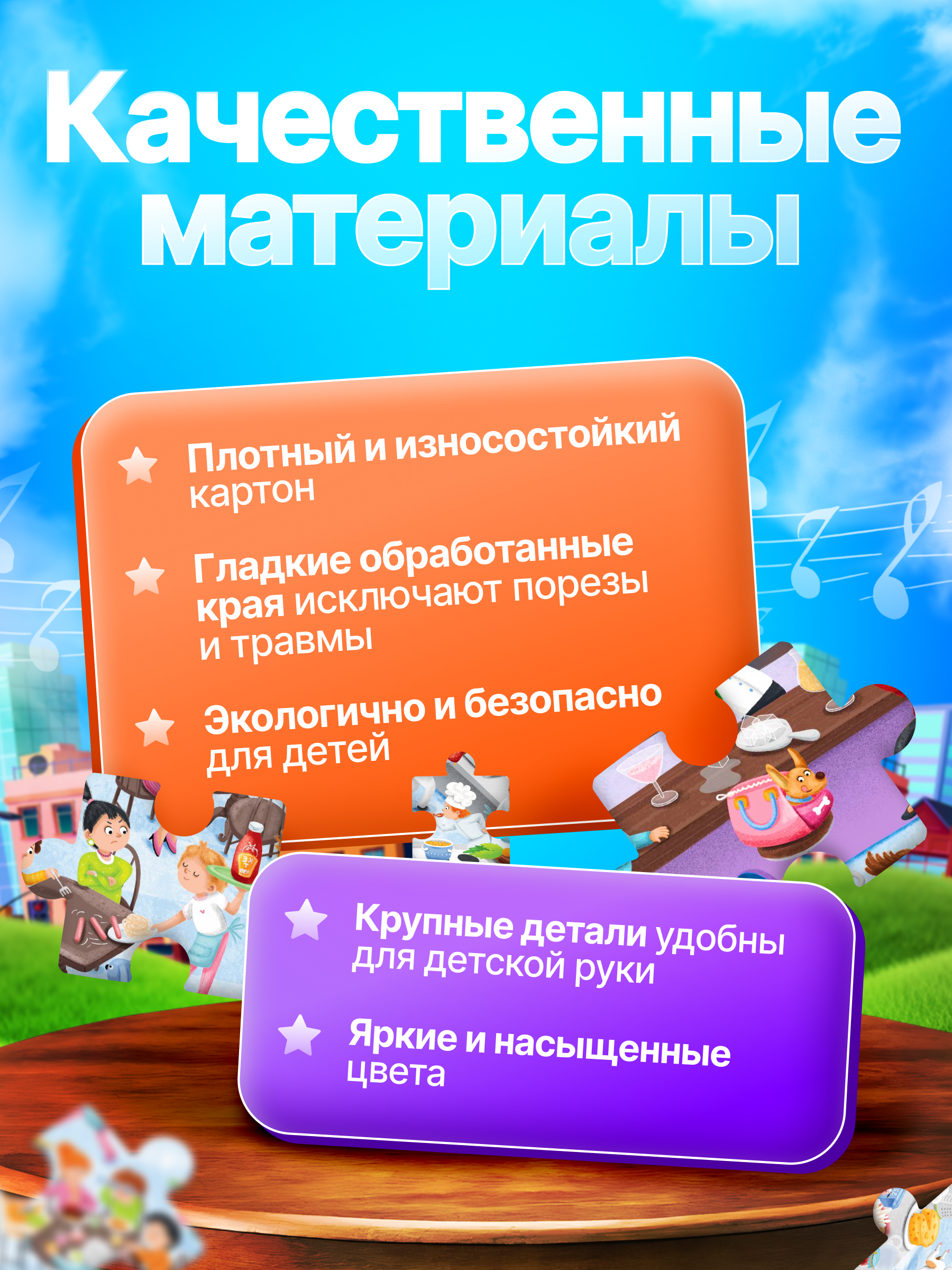 Пазл El BascoKids Ресторан классический - фото 6