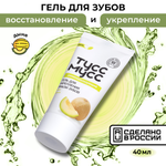 Зубной гель LocoSmile без фтора фруктовый