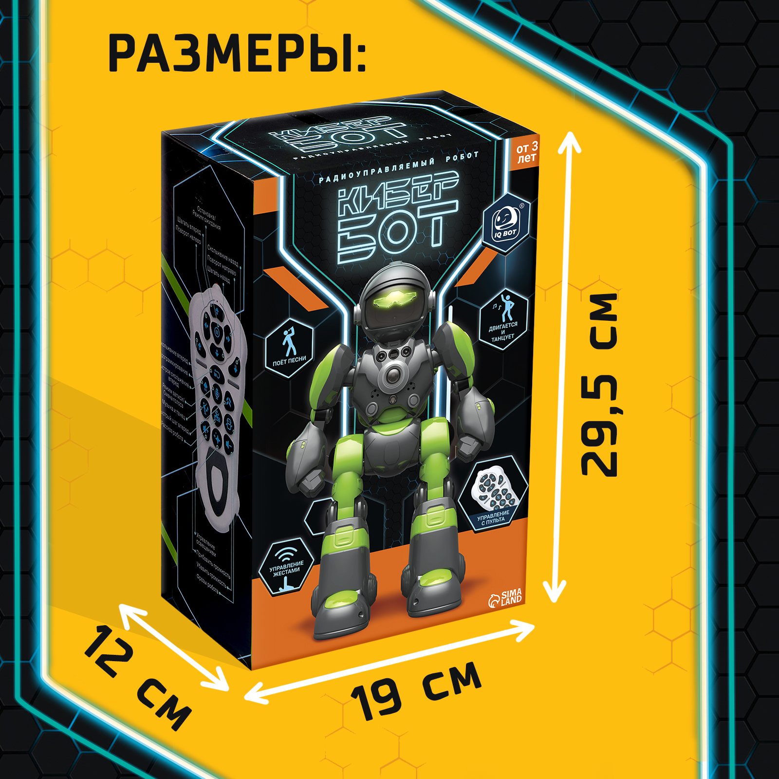 Робот РУ IQ BOT Кибер Бот - фото 13