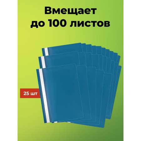 Папка-скоросшиватель Staff А4