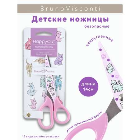 Ножницы безопасные Bruno Visconti
