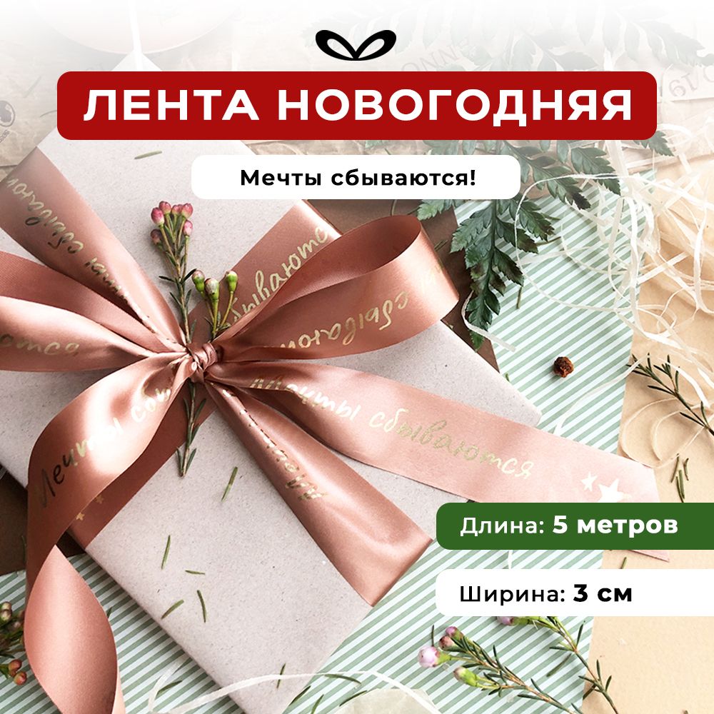 Ленты Составнички МС - фото 1