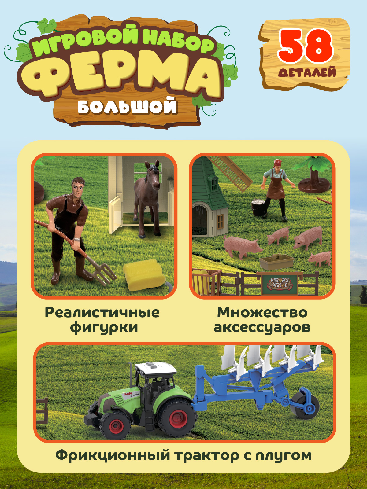 Игровой набор DARWIN Ферма с животными 58 деталей - фото 2